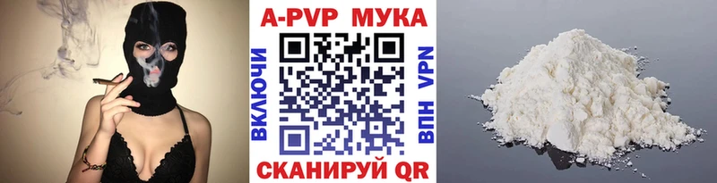 A-PVP СК КРИС  наркотики  Южноуральск 