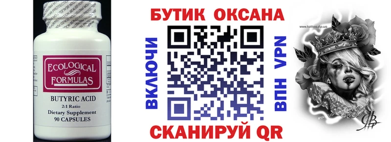 darknet какой сайт  Южноуральск  БУТИРАТ оксибутират  купить  сайты 