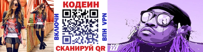 где продают наркотики  Южноуральск  Кодеин Purple Drank 
