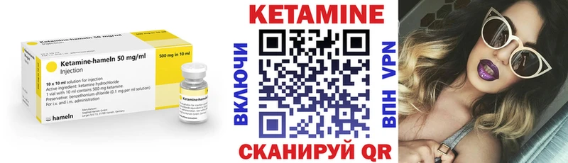закладка  Южноуральск  КЕТАМИН ketamine 