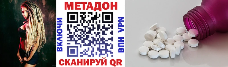 МЕТАДОН methadone  Южноуральск 